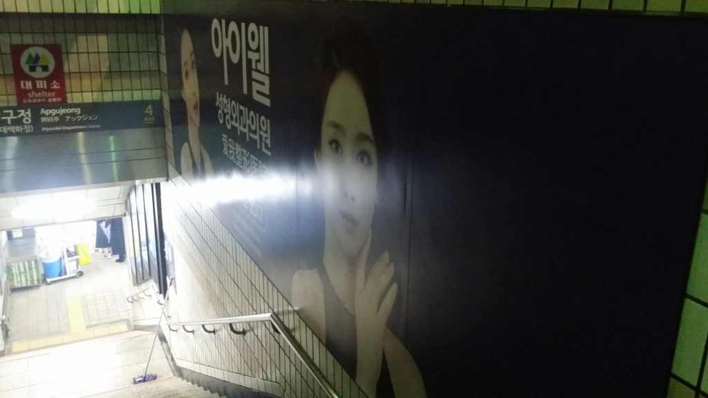 Werbeanzeige für eine Schönheits-OP in Korea