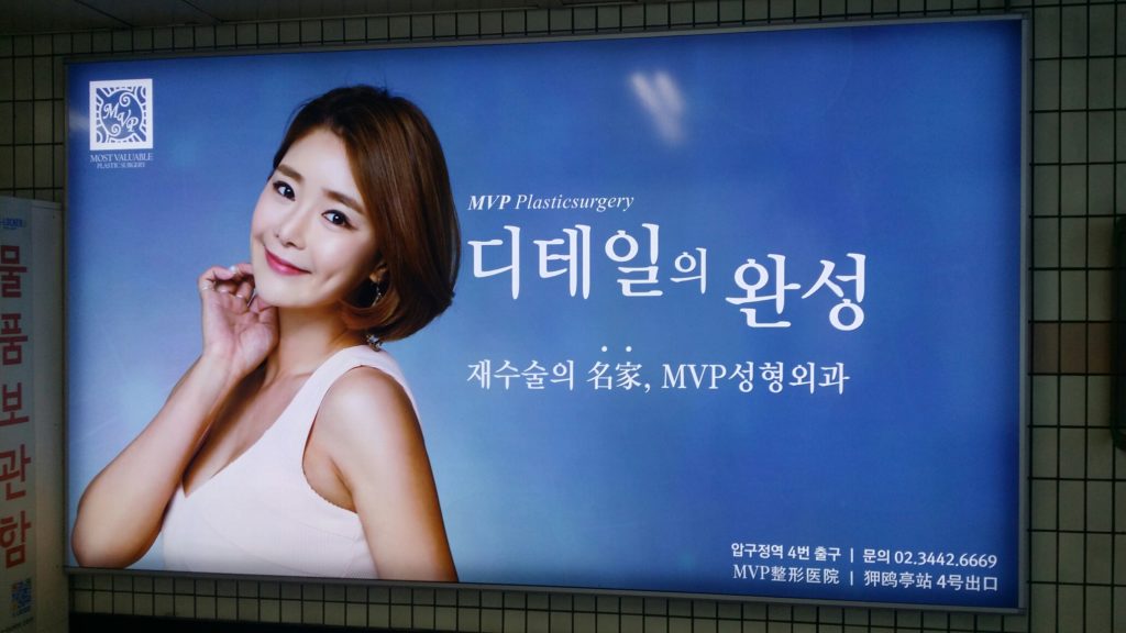 Werbeanzeige für eine Schönheitsoperation in Südkorea "Perfektionierte Details"
